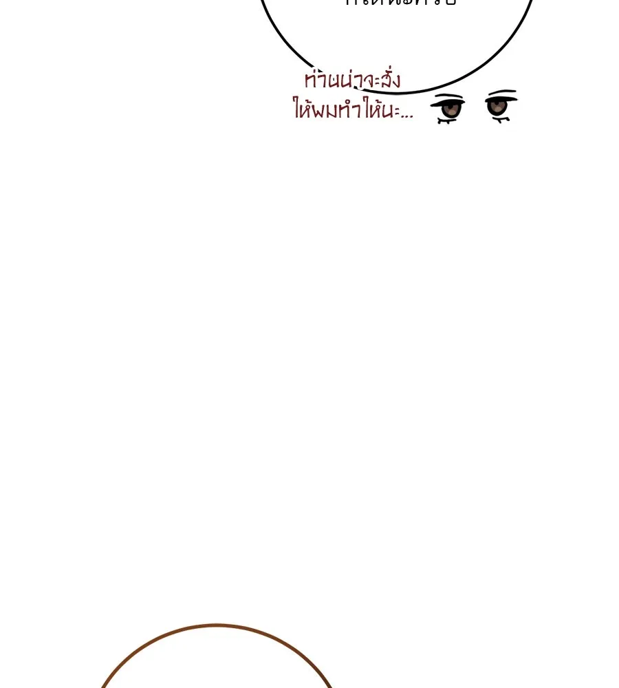 เรือนจำรัก ตอนที่ 13 รูปที่ 44