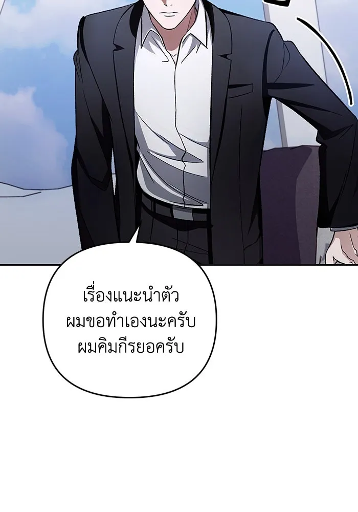 เชื่อเถอะ ฉันเป็นฮันเตอร์ห่วยแตก ตอนที่ 15 รูปที่ 97