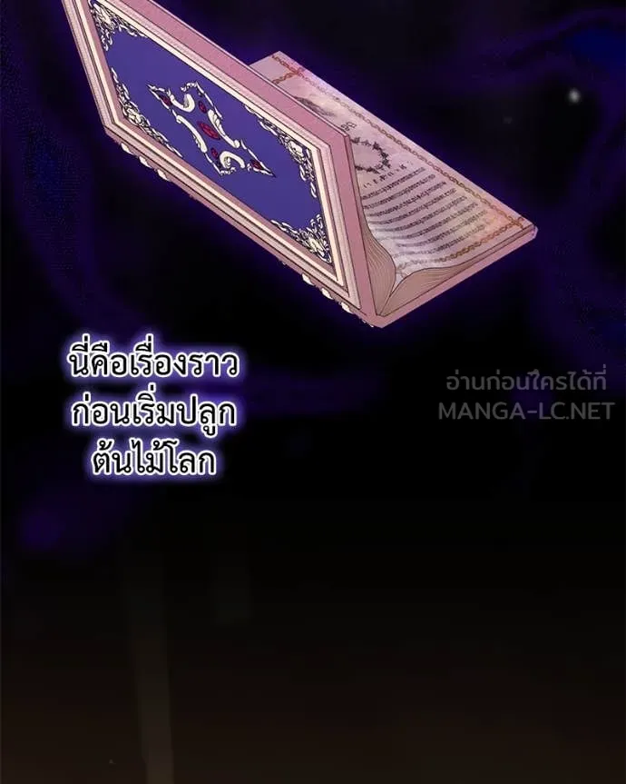คนสวนโลกฮันเตอร์ ตอนที่ 78 รูปที่ 42