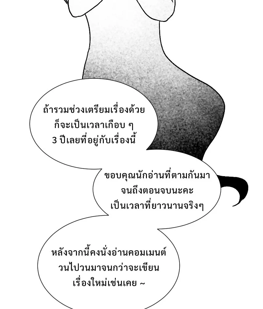 จันทร์เจ้า ตอนที่ ตอนพิเศษ + talk รูปที่ 118