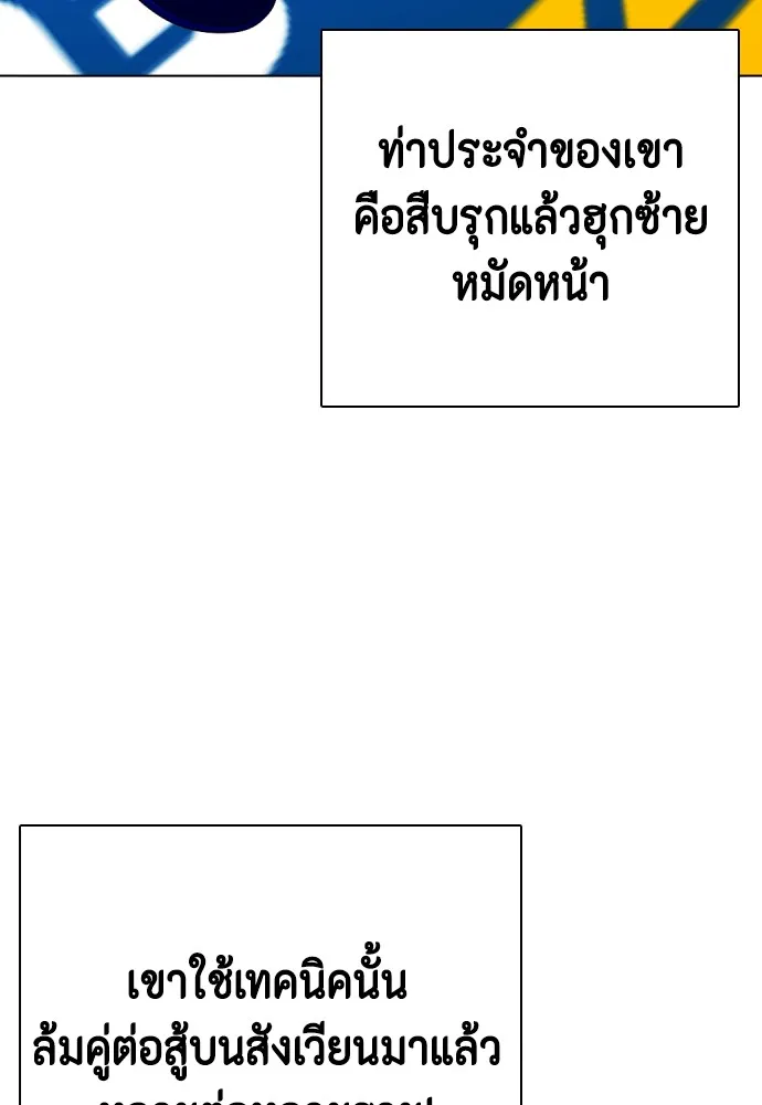 หมาหัวเน่าเก๋าเกินไป ตอนที่ 70 รูปที่ 13