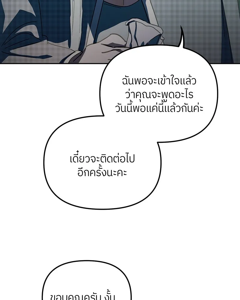 ย้อนเวลามาเป็นมักเน่ ตอนที่ 26 รูปที่ 53