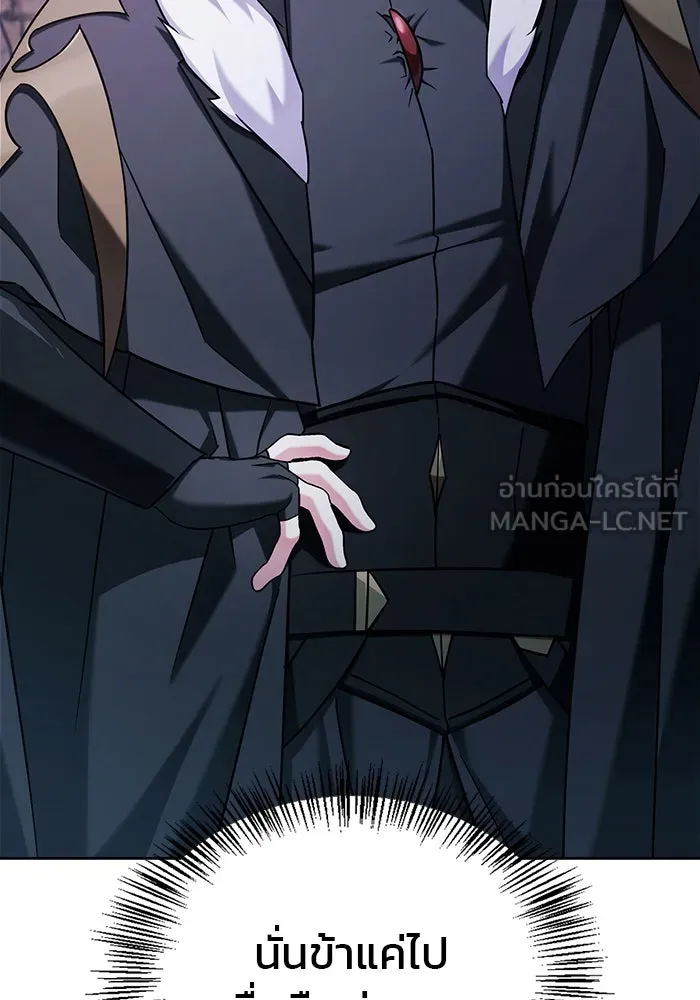 ผมไม่ได้เก่งอย่างที่คิด ตอนที่ 40 รูปที่ 99