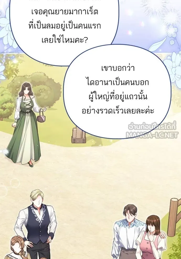 แด่ตัวละครโปรด ตอนที่ 112 รูปที่ 5