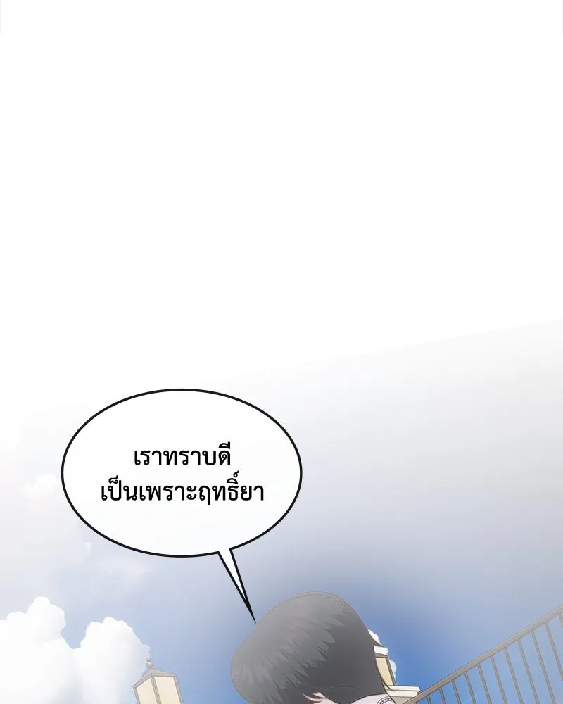 ขอบคุณที่หักหลัง ตอนที่ 25 รูปที่ 44