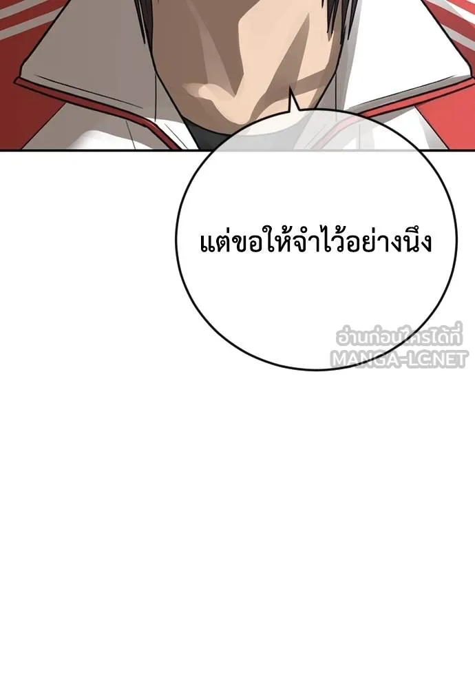 Y2K ตอนที่ 59 รูปที่ 48