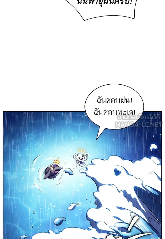 ครัวผู้กล้าท้าให้ชิม ตอนที่ 46 รูปที่ 126
