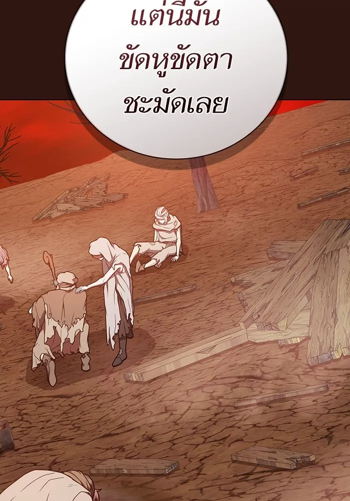 ผู้เล่นขั้นเทพแห่งหอคอยฝึกสอน ตอนที่ 182 รูปที่ 121