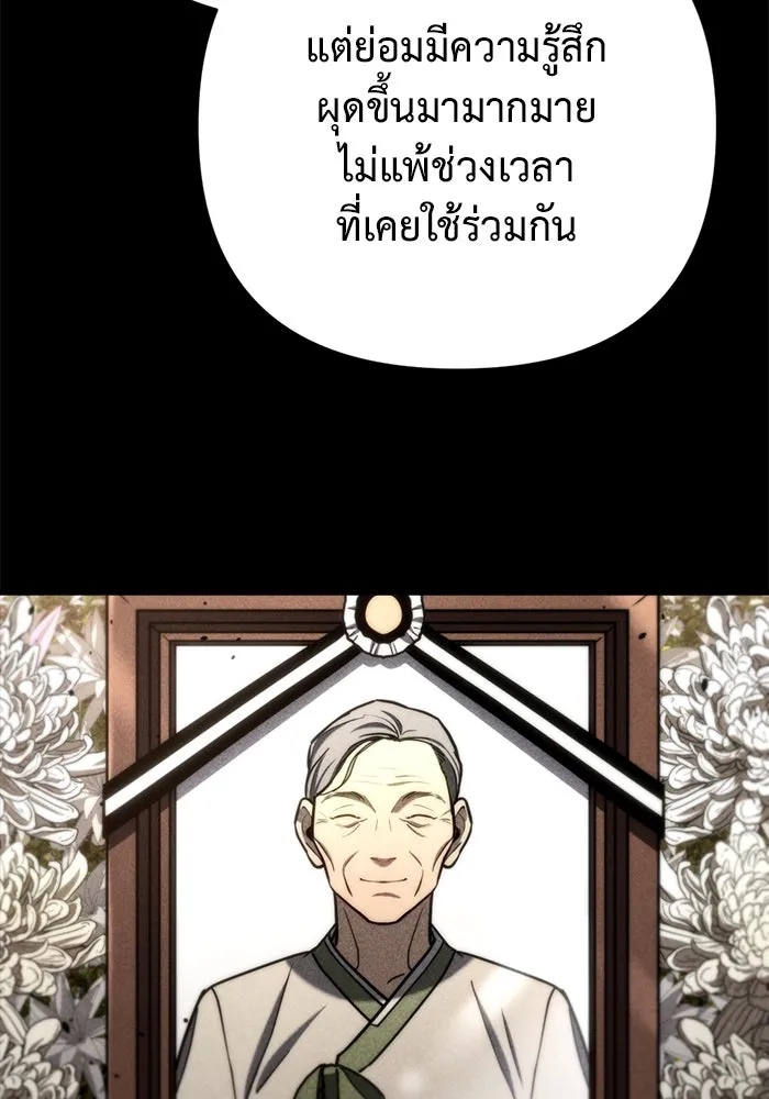 โกดังลับหลังโลกแตก ตอนที่ 8 รูปที่ 67