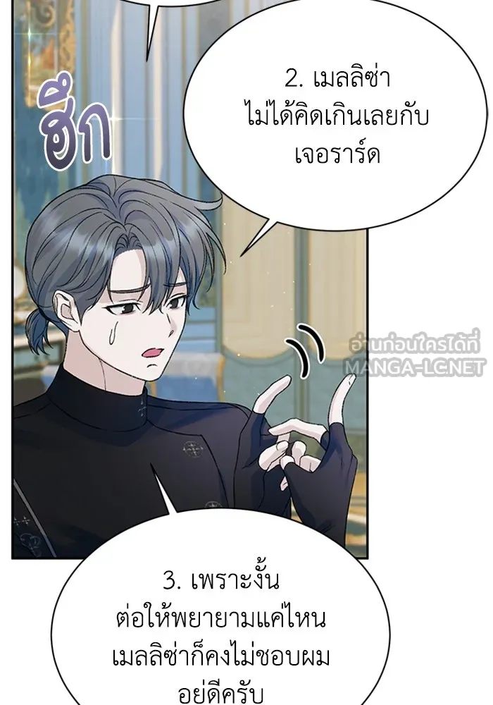 ไหนบอกว่าฉันใกล้ตาย ตอนที่ ตอนพิเศษ 1 รูปที่ 69