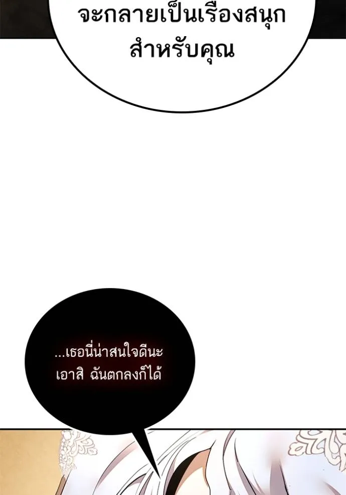 Return to Player ตอนที่ 170 รูปที่ 38