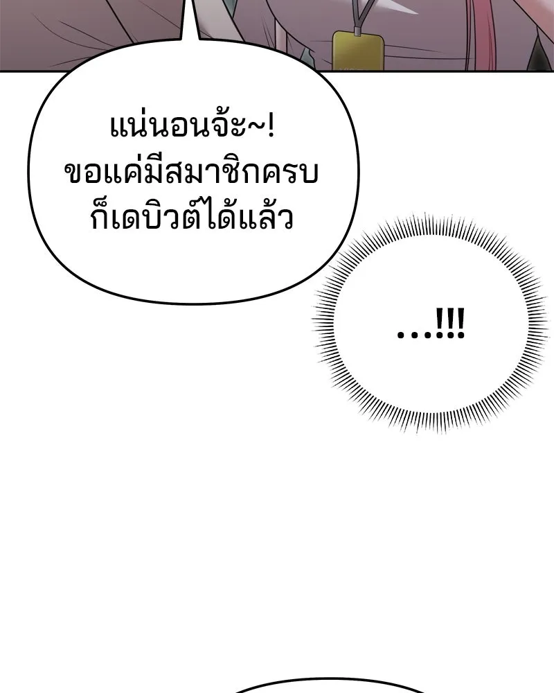 จ้า แม่คนสวย ตอนที่ 11 รูปที่ 95