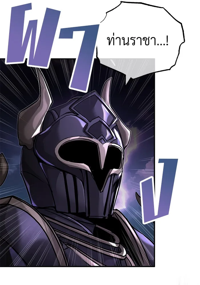 จอมเวทเกิดใหม่ในรอบ 66666 ปี ตอนที่ 88 รูปที่ 113