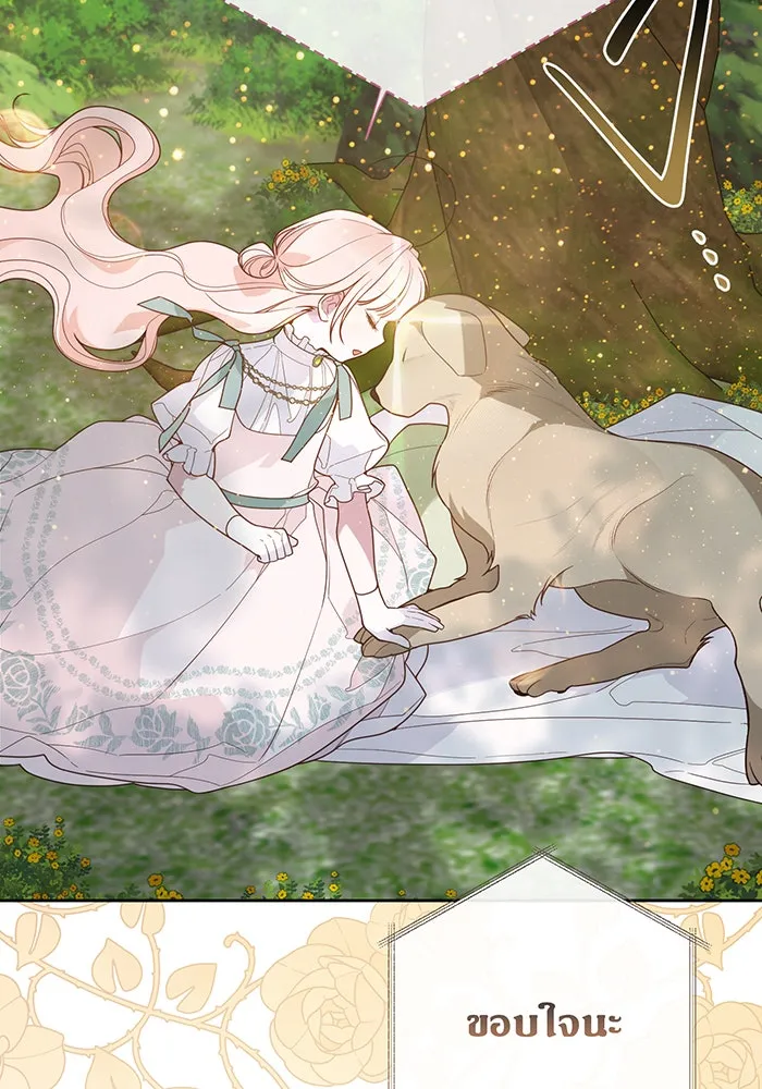 หนูน้อยทรราช ตอนที่ 94 รูปที่ 58