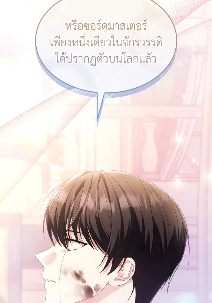 ทำแบบนี้ไม่ได้เพคะ องค์ชาย ตอนที่ 78 รูปที่ 130