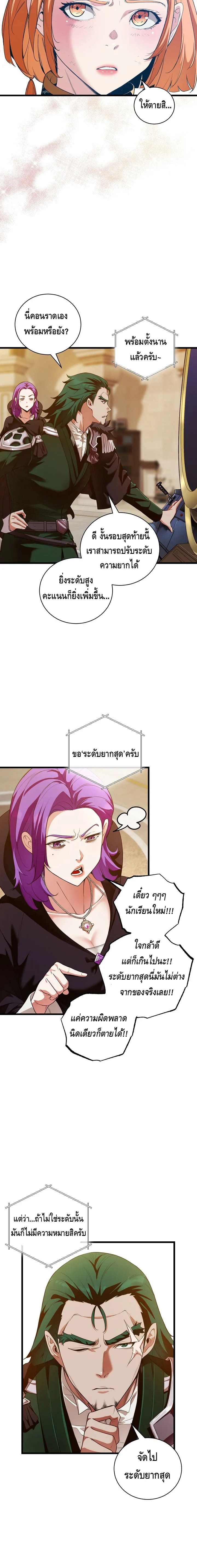 Fated to Be Loved by Villains โชคชะตากำหนดให_สาวๆต_วร_ายมาร_กฉ_น ตอนที่ ตอนที่ 10 รูปที่ 2