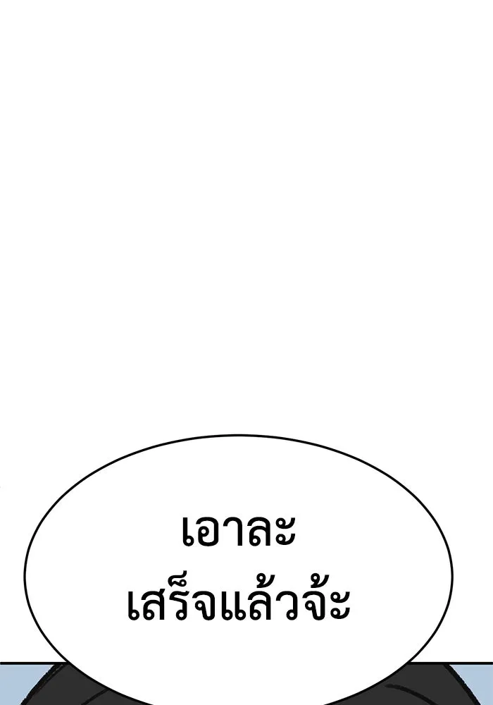 ช่วยเปลี่ยนฉันที ตอนที่ 310. ซีซัน 3 ฮยอนยอจู 5 รูปที่ 25