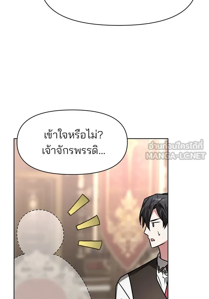 อะคาเดมีนี้เห็นทีจะเจ๊ง ตอนที่ 94 รูปที่ 39