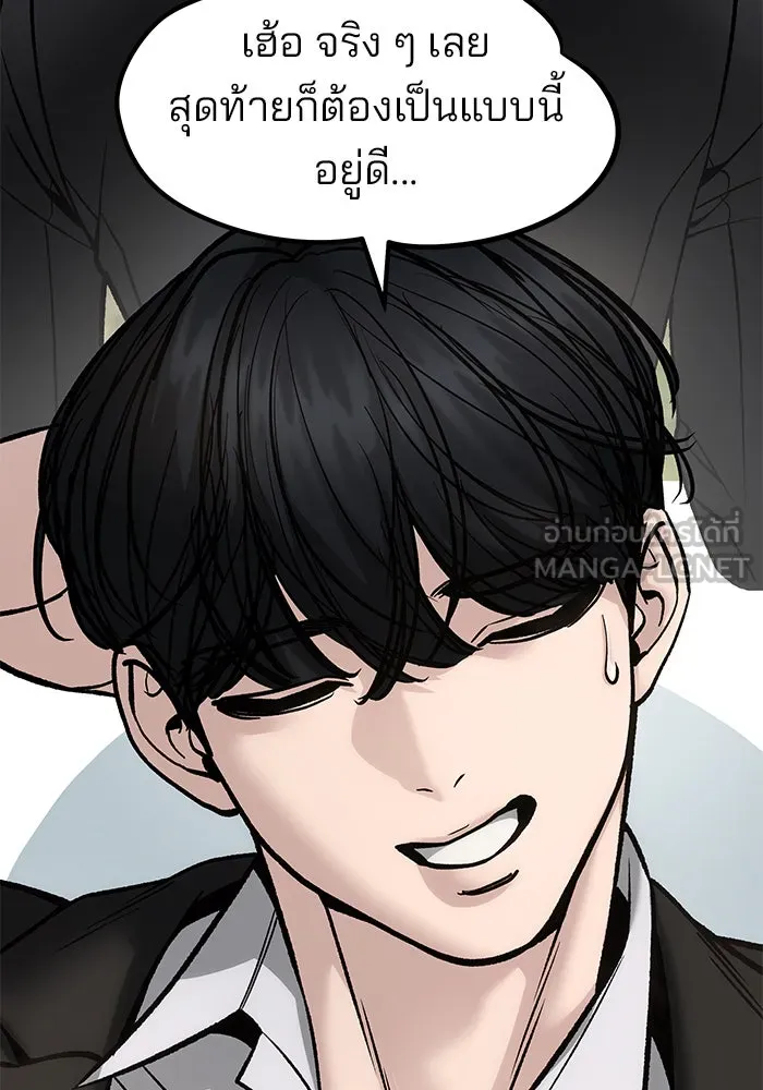 เลวฟาดเลว ตอนที่ 183 รูปที่ 78