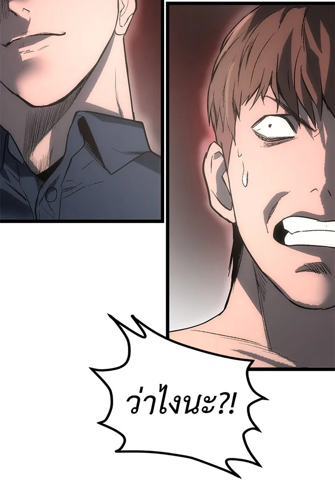 ผู้คุมหมายเลข 0 ตอนที่ 5 รูปที่ 79