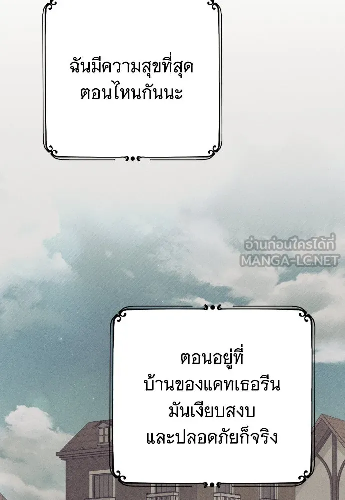 จำเลยหัวใจ ตอนที่ 63 รูปที่ 108