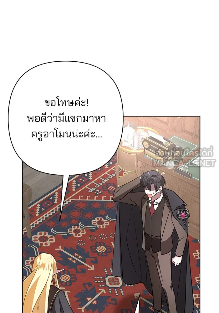 อะคาเดมีนี้เห็นทีจะเจ๊ง ตอนที่ 12 รูปที่ 99