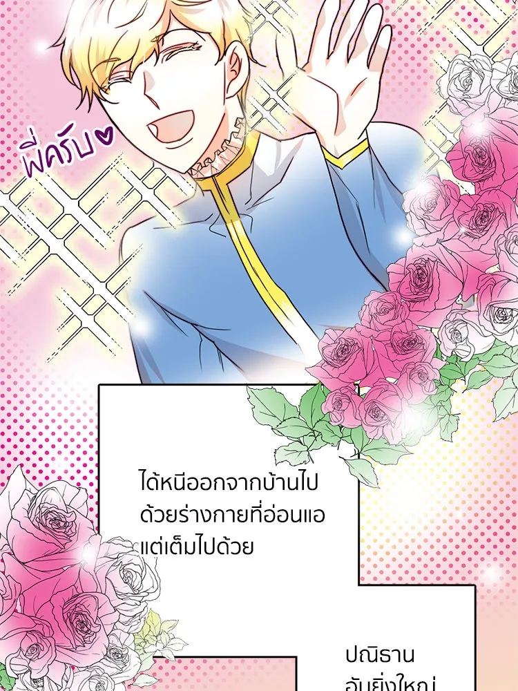 Bring the Love ตอนที่ 3 รูปที่ 61