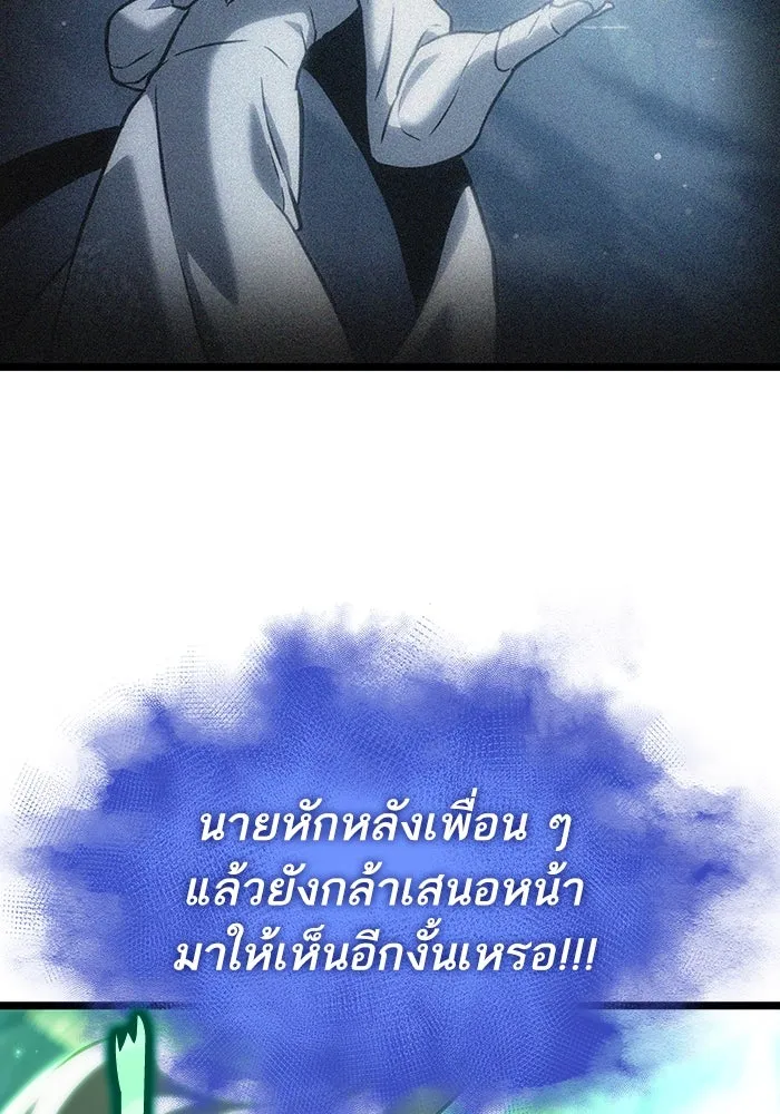 หลังวันสิ้นโลก ตอนที่ 117 รูปที่ 119