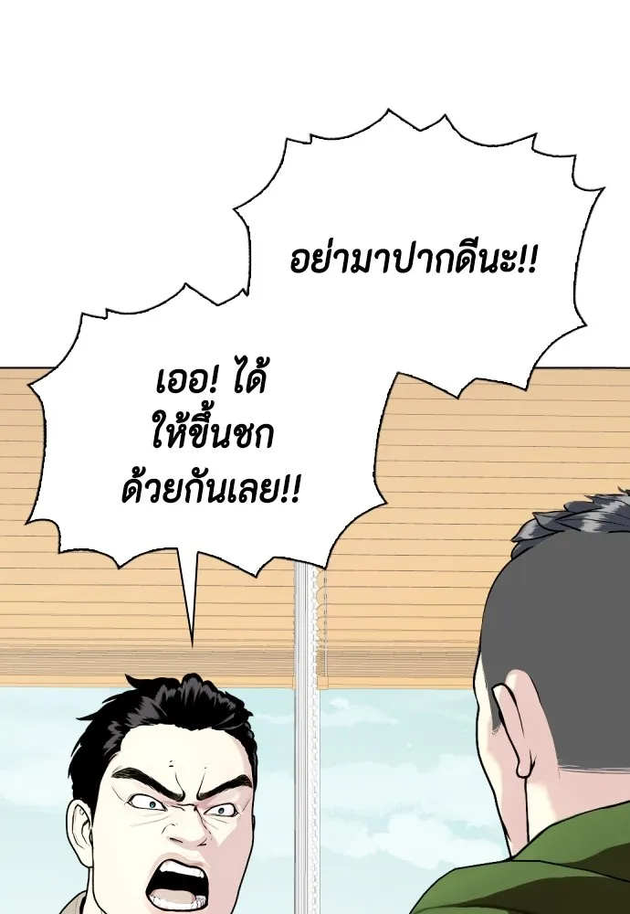 หมาหัวเน่าเก๋าเกินไป ตอนที่ 64 รูปที่ 35