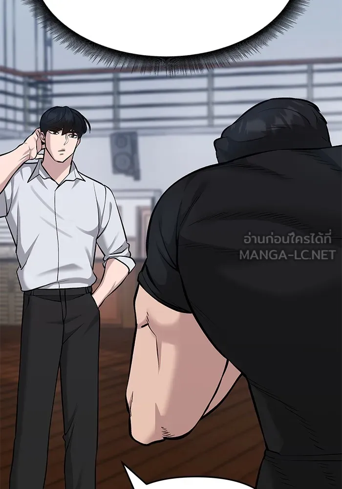 เลวฟาดเลว ตอนที่ 32 รูปที่ 75