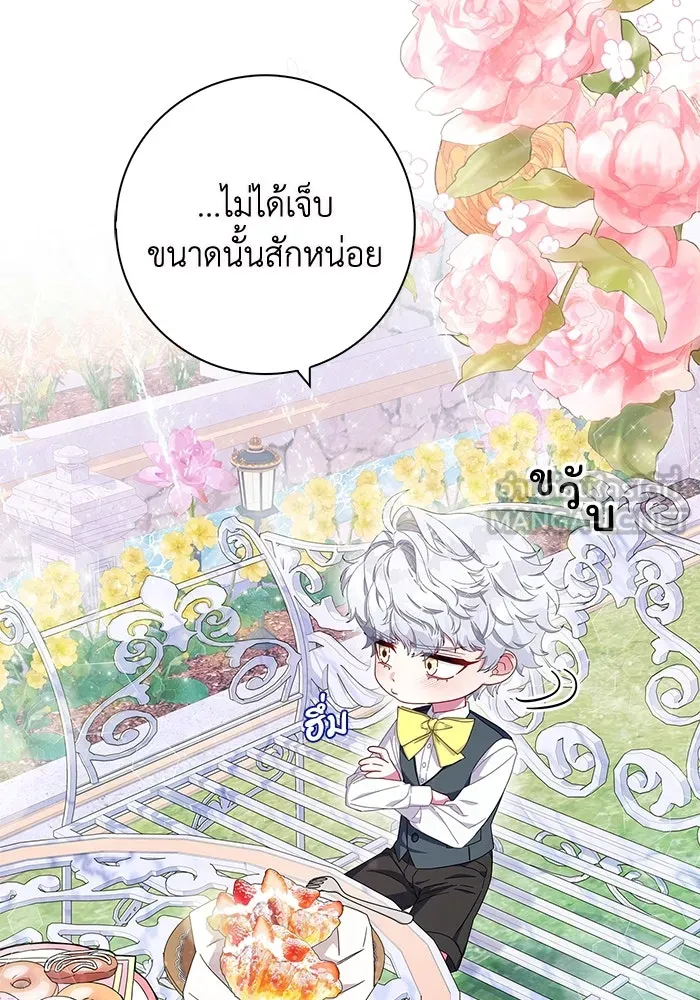 ฉันกลายเป็นแม่พระเอกนิยายจอมเสเพล ตอนที่ 3 รูปที่ 6
