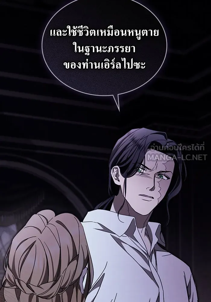 กู้ชีวิตลิขิตท่านเอิร์ล ตอนที่ 18 รูปที่ 75