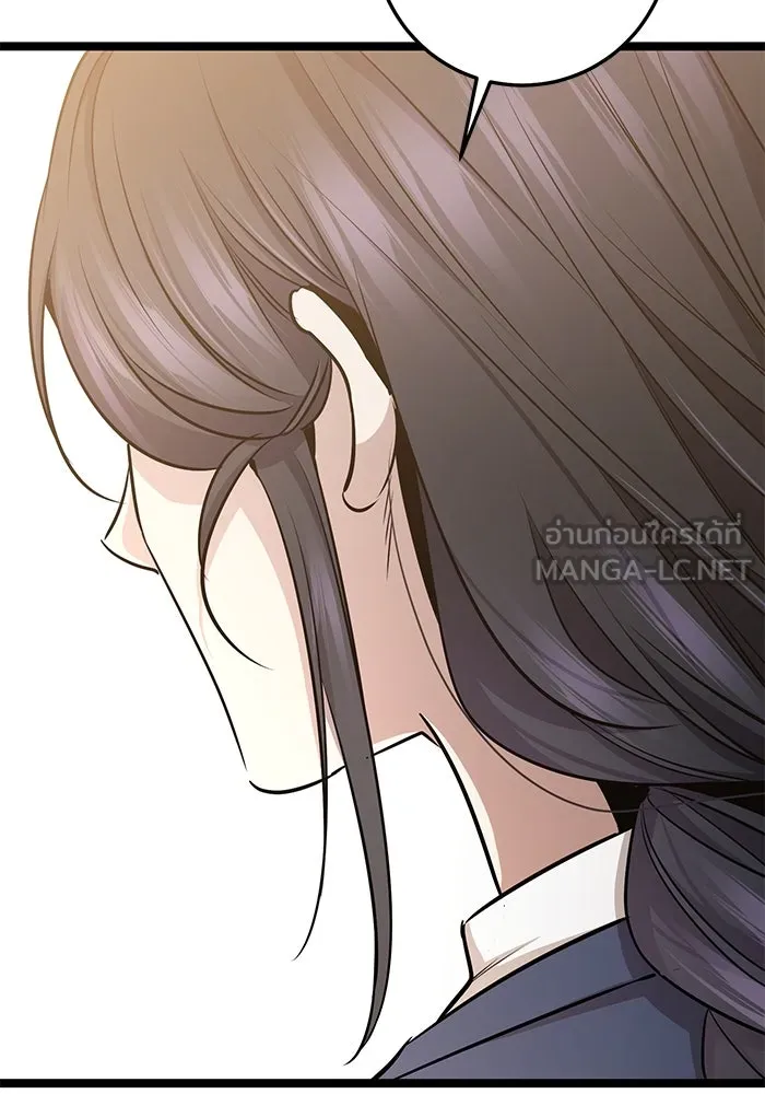 ราชินีนักบู๊ ตอนที่ 45 รูปที่ 195