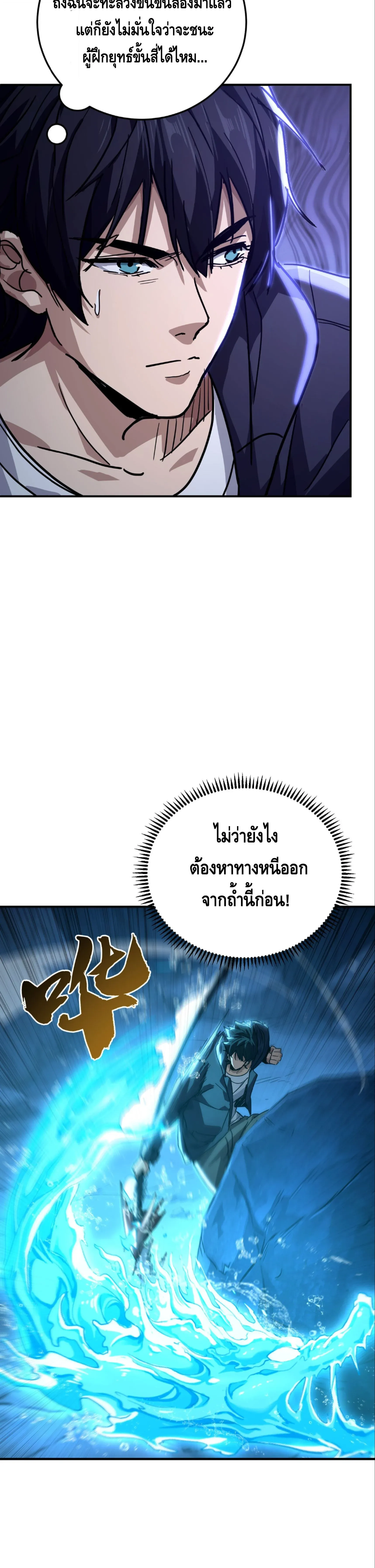 High Martial Arts_ Sweeping Through Three Thousand โลกท_ศ_ลปะการต_อส_กล_บมาร_งเร_องอ_กคร_ง เต_มไปด_วยอส_รร_ายคล_มคล_ง ตอนที่ ตอนที่ 29 รูปที่ 3