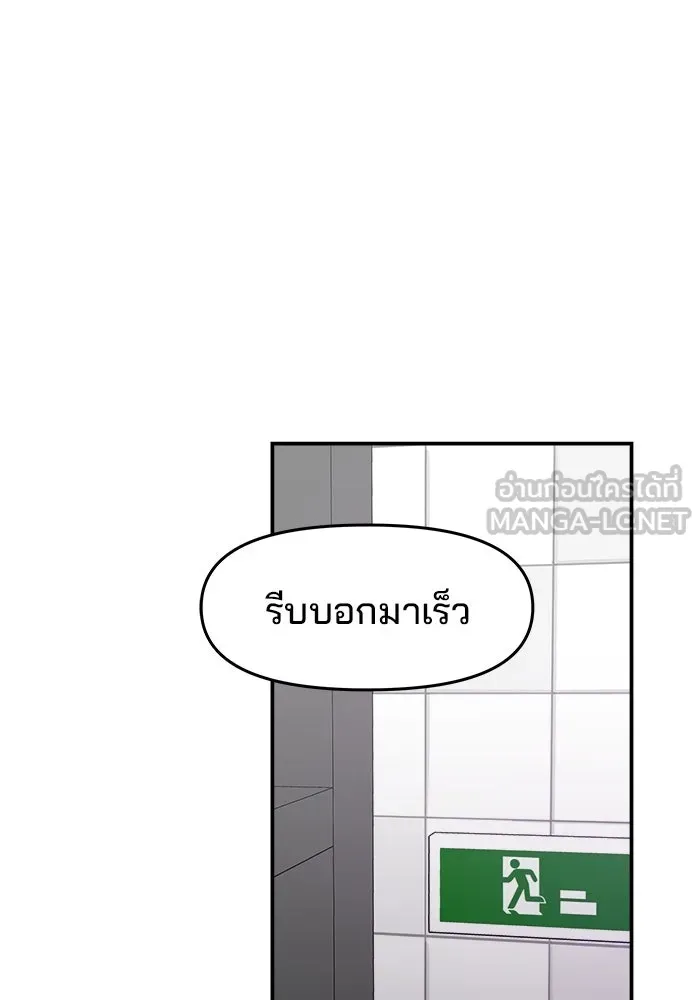 ห้องเรียนสาวแสบ ตอนที่ 32 รูปที่ 51