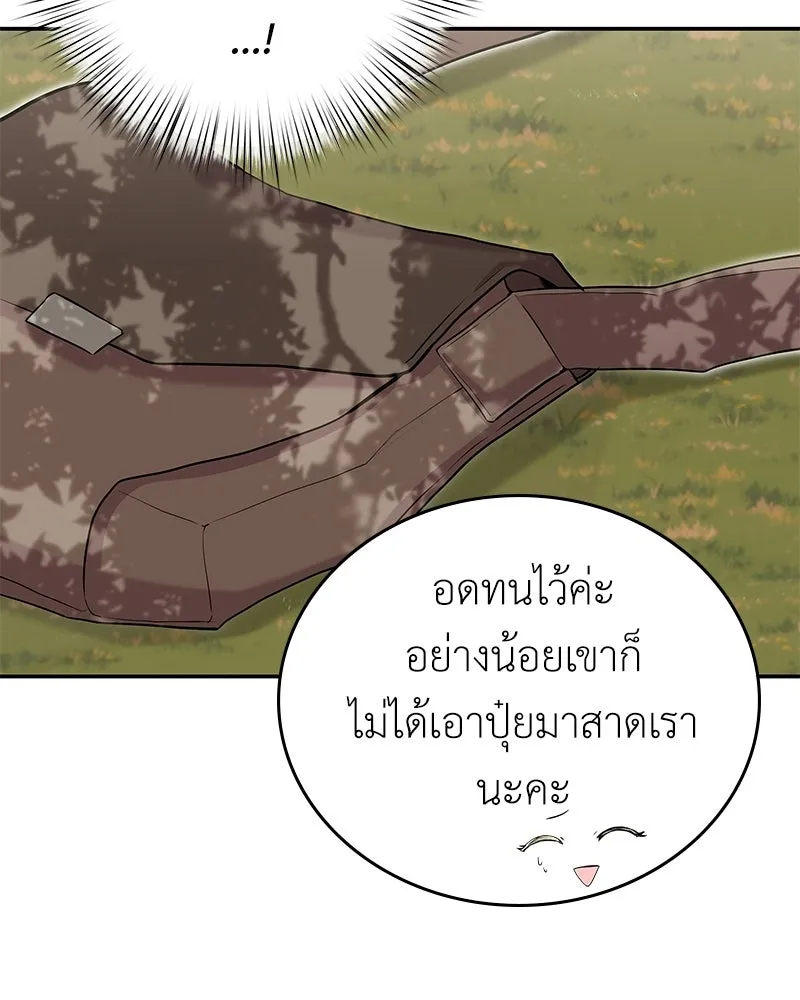 ลูกคนนี้ขอเปลี่ยนตอนจบ ตอนที่ 23 รูปที่ 20