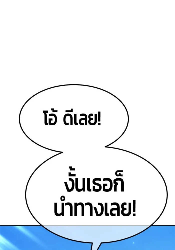 +99 ท่อนไม้พร้อมบวก ตอนที่ 14 ผู้เล่นปนเปื้อน vs พีซ (3) รูปที่ 259