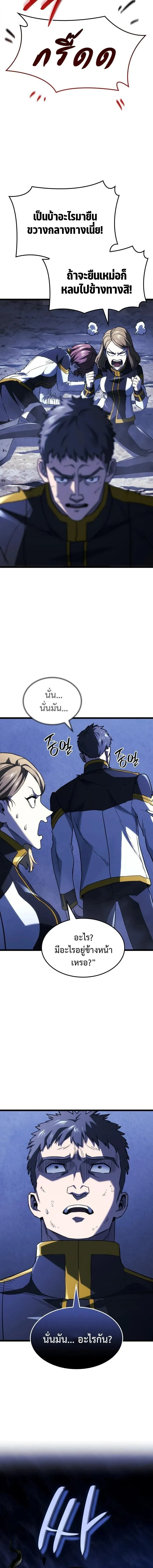 Revenge of the Iron-Blooded Sword Hound ตอนที่ ตอนที่ 160 รูปที่ 4