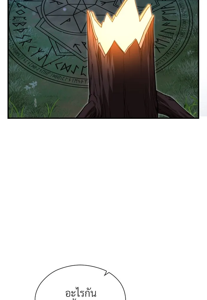 จักรพรรดิคลั่งรักที่เด็กกว่าฉันพันปี ตอนที่ 9 รูปที่ 91