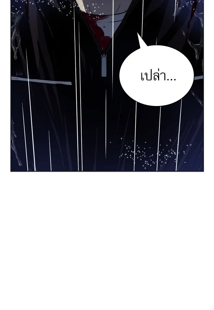 ดรูอิดแห่งสถานีโซล ตอนที่ 21 รูปที่ 100