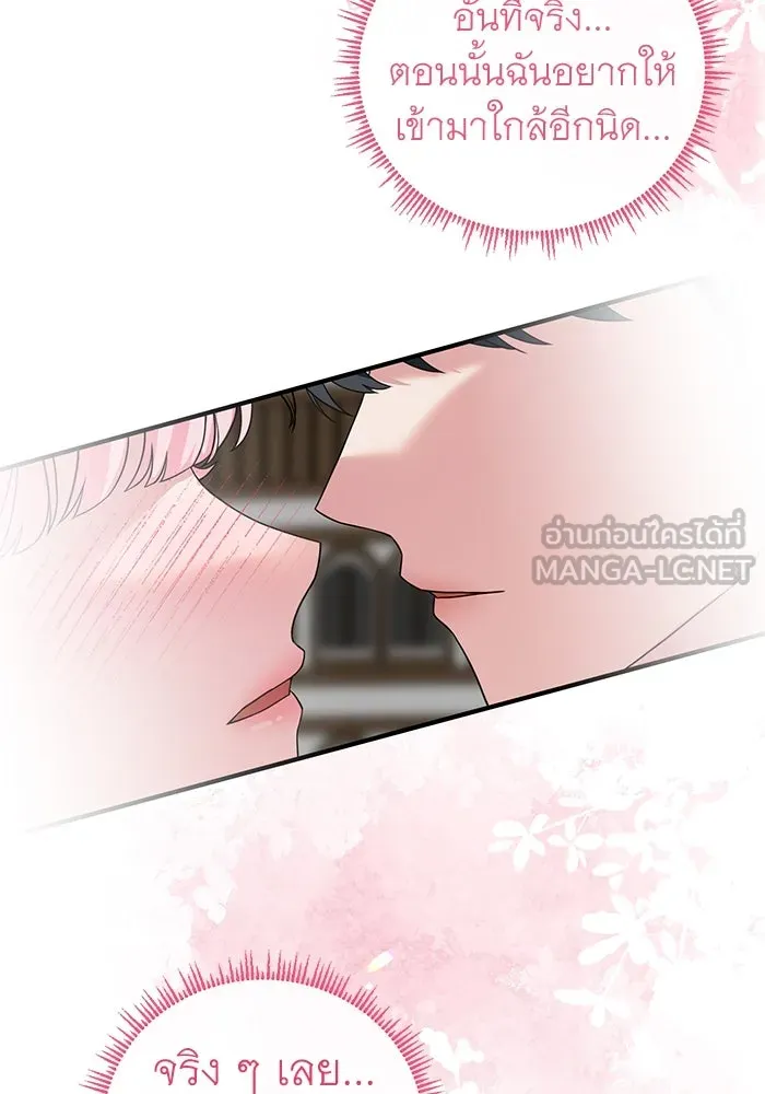 ครอบครัวพรรค์นั้น ฉันไม่มีวันกลับไป ตอนที่ 40 รูปที่ 84