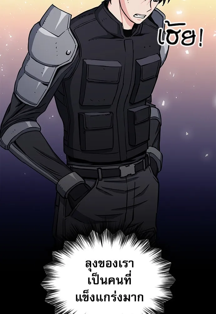 ดรูอิดแห่งสถานีโซล ตอนที่ 109 รูปที่ 8