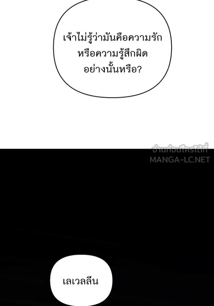 ห้องนอนลับ ตอนที่ 143 รูปที่ 134