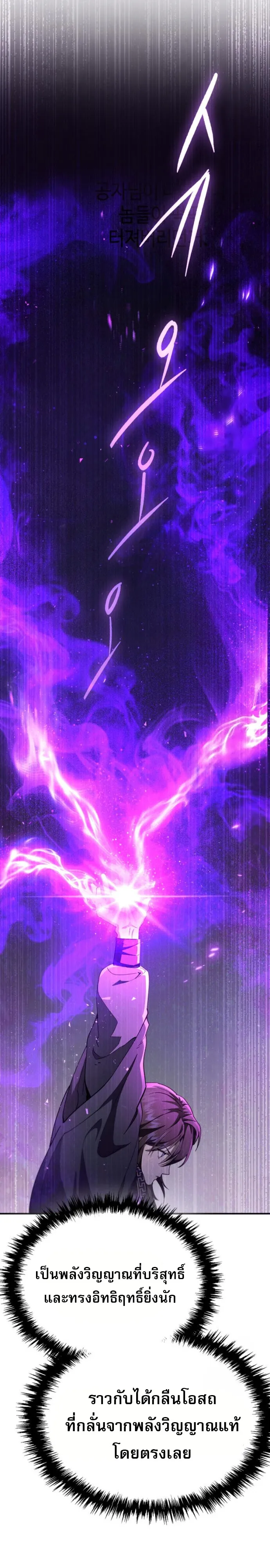 The Heavenly Demon Wants a Quiet Life มารสวรรค_ผ_แสวงหาความสงบ ตอนที่ ตอนที่ 29 รูปที่ 40