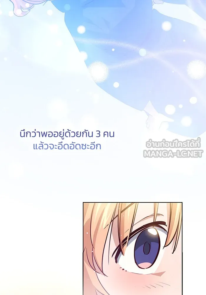 ฟิลเลียโรเซ่กับคำทำนายแห่งมงกุฎหนาม ตอนที่ 141 รูปที่ 18