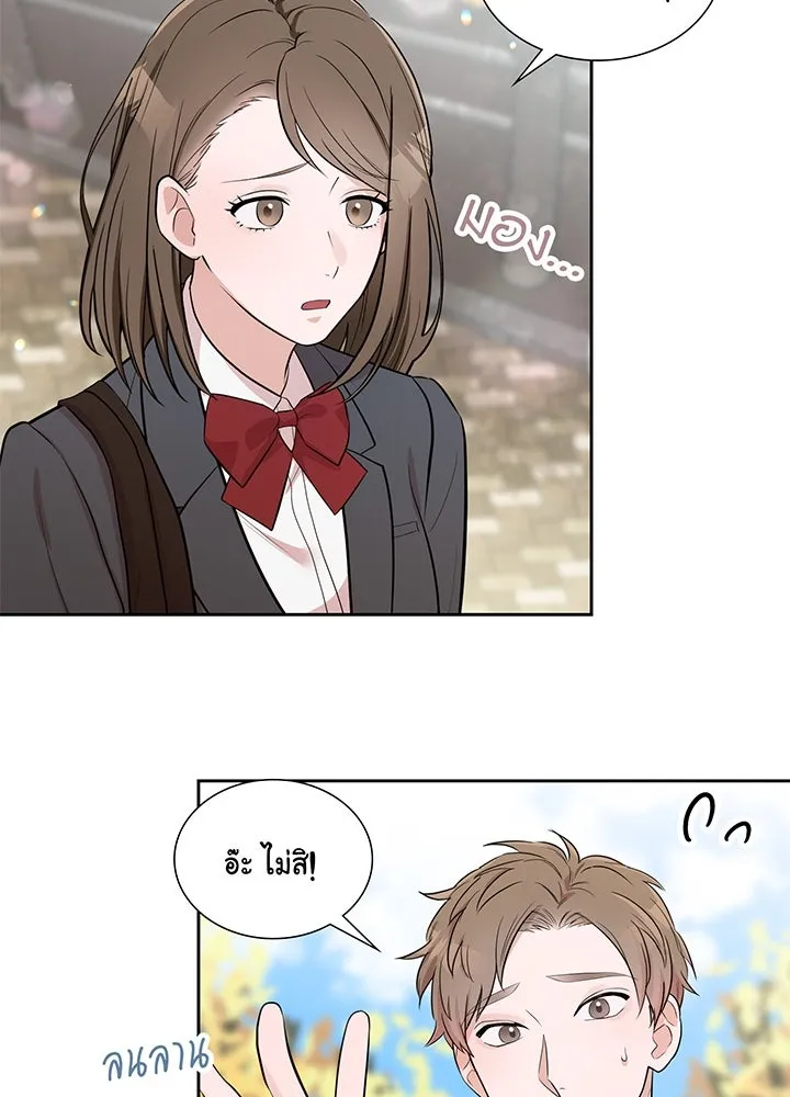 เพลิงแค้นผลาญใจ ตอนที่ 7 รูปที่ 76