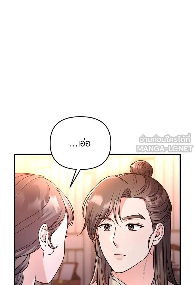ข้าเนี่ยนะเป็นพระสนม ตอนที่ 48 อาจารย์สอนวรยุทธ์ของช็อนโซยอ รูปที่ 108