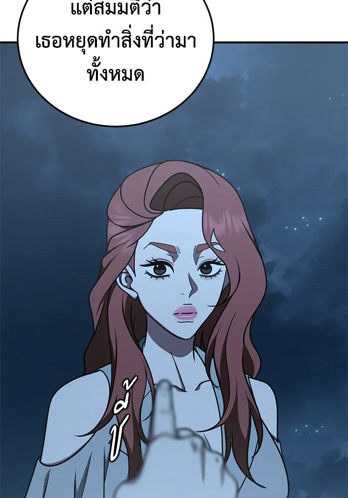 ช่วยเปลี่ยนฉันที ตอนที่ 190. คโยแทฮี 30 (ตอนจบซีซัน 1) รูปที่ 89