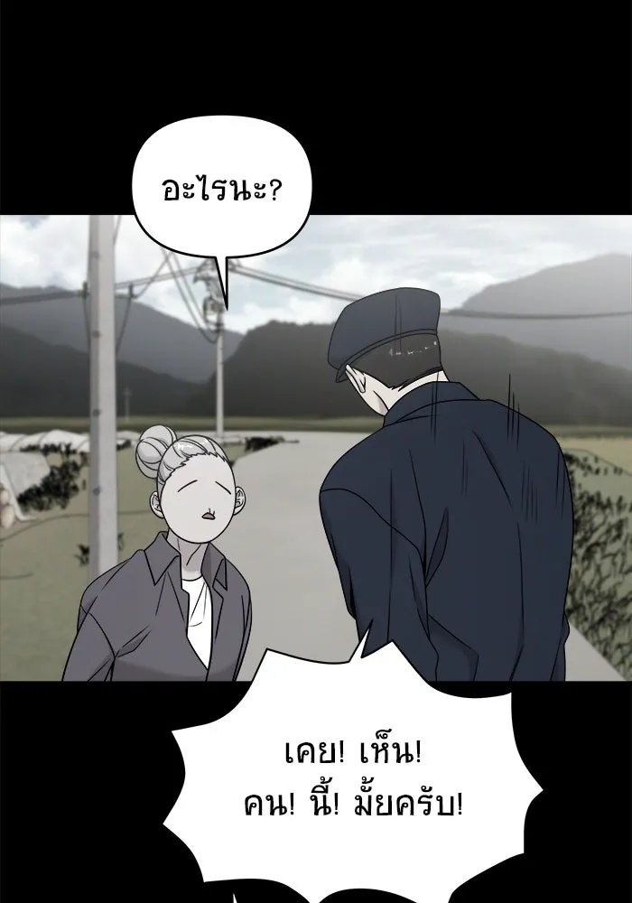 วายร้ายก็อยากมีรัก ตอนที่ 4 รูปที่ 20