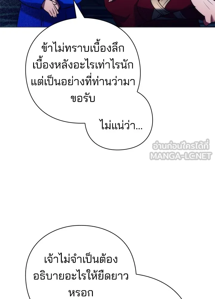 คืนแห่งโทแกบี ตอนที่ 46 รูปที่ 105